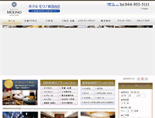 Tablet Screenshot of hotelmolino.co.jp